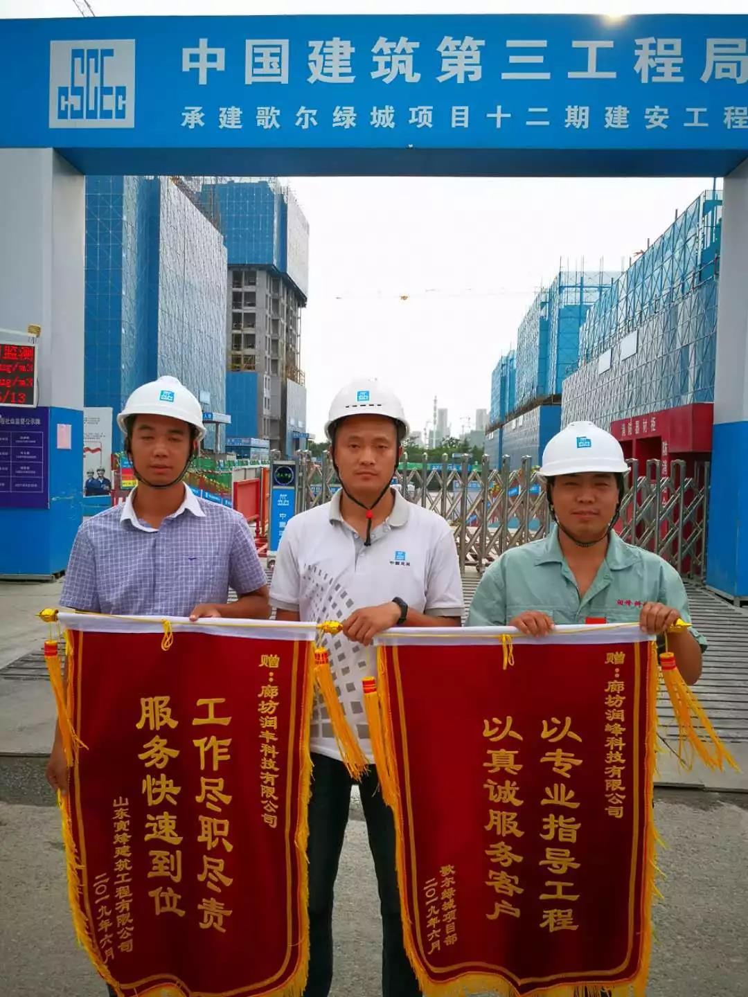 圣淘沙名胜世界铝模贴心服务获真情，优质产品得锦旗